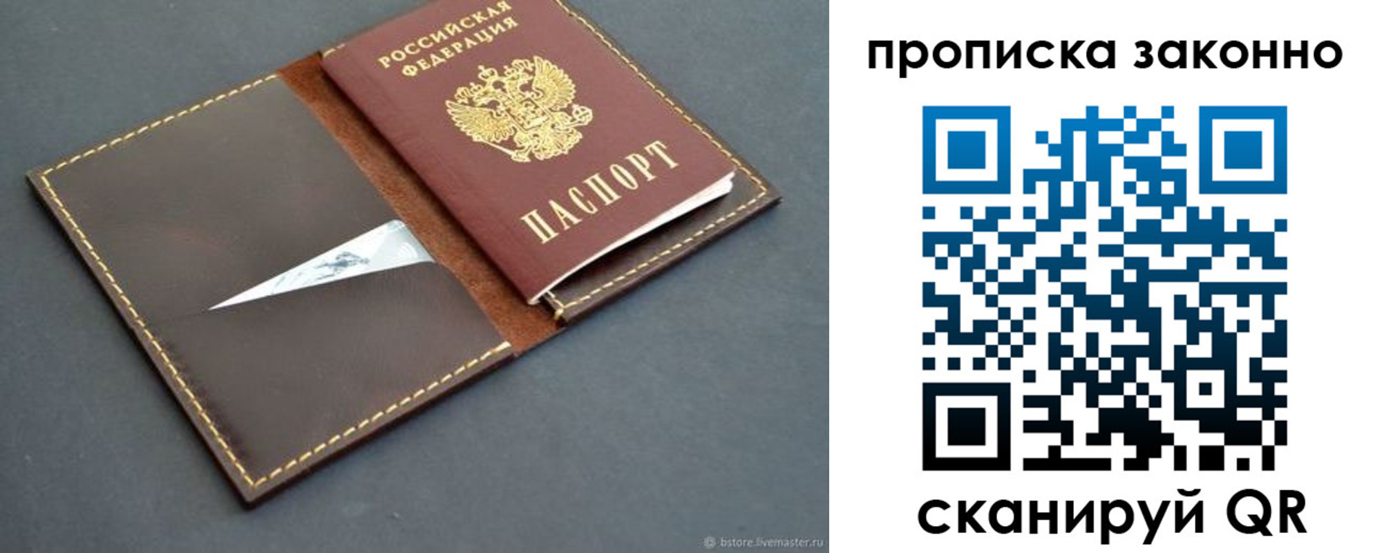 прописка ребенка в Кимрах