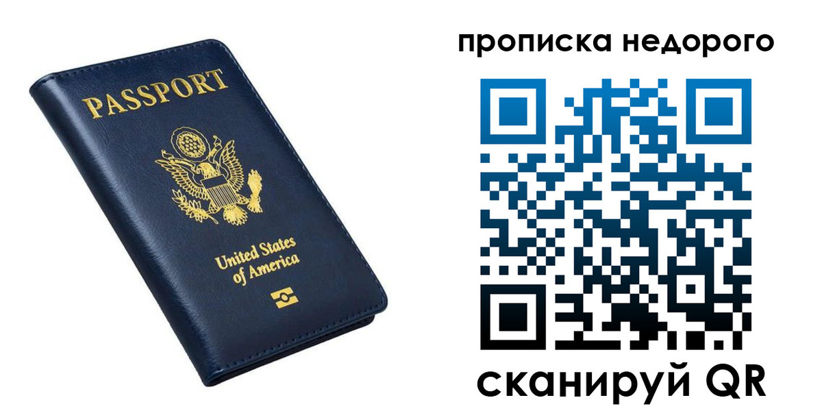 временная регистрация надежно в Кимрах