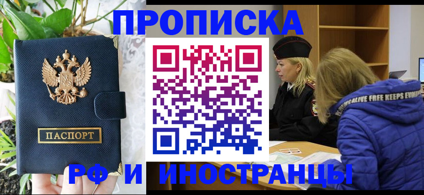 прописка поиск в Кимрах