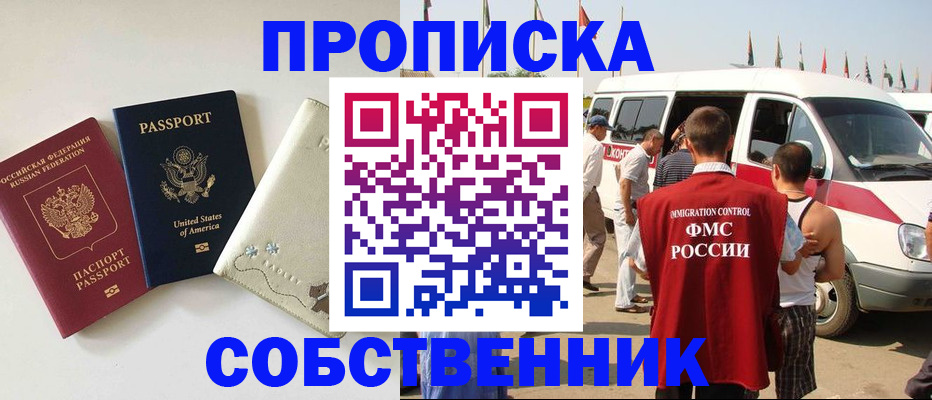 прописка в квартире в Кимрах