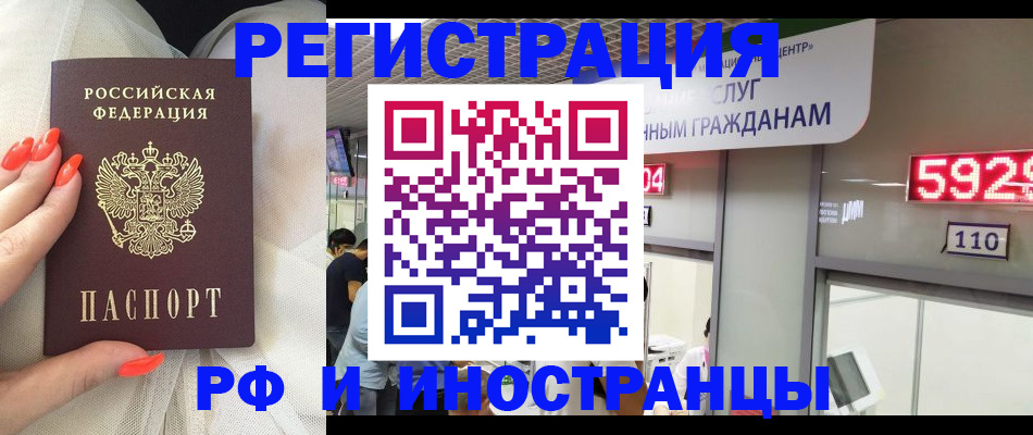 временная регистрация в Кимрах