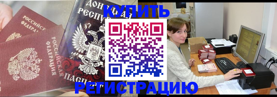 временная регистрация собственник в Кимрах